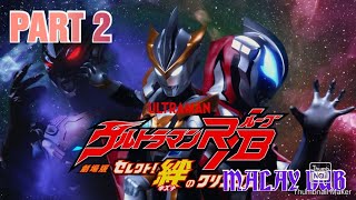 Ultraman R/B The Movie: Part 2 - Malay Dub