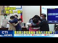 【整點精華】20210308 國民黨立委狂喜擁抱 因為孔文吉抽中了!