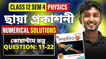Quantum Theory Class 12 Physics Numerical Solution-2 | Class 12 SEM 4 Physics | LET