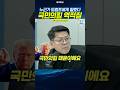 김준형 국민의힘 역적질 누군가 트럼프에게 찔렀다