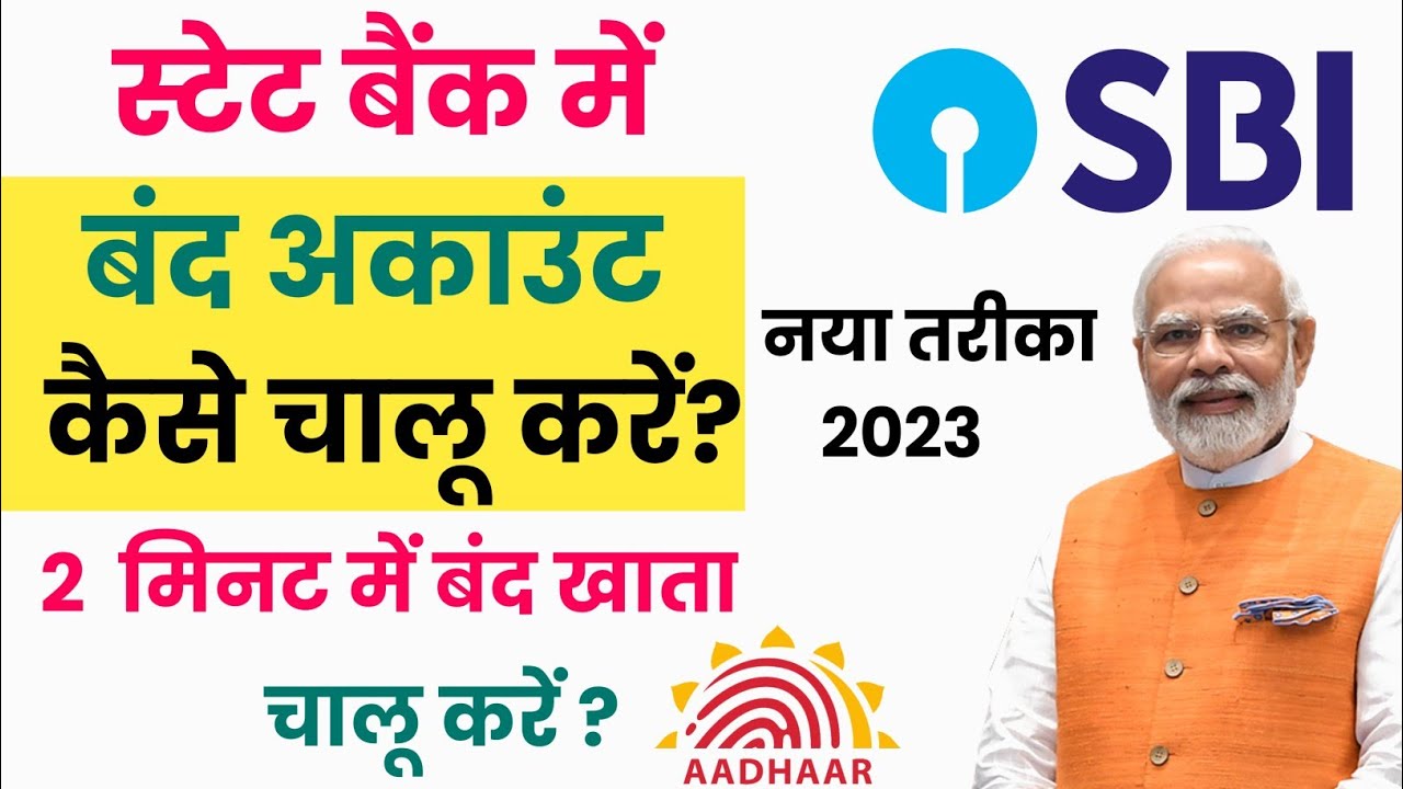 India Post Payment Bank Ka Khata Number Kaise Pata Kare India Post Payment Bank Ka Khata Number Kaise Pata Kare