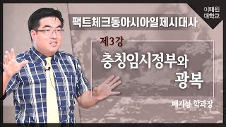 중경(충칭)임시정부와 대한민국 광복절에 대한 역사이야기