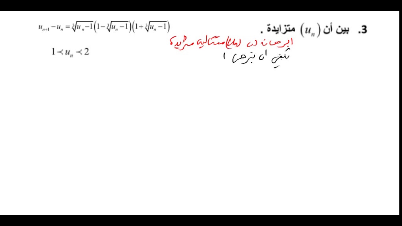 مواضيع مقترحة في الرياضيات في  المتتاليات لبكالوريا 2017 رقم 31