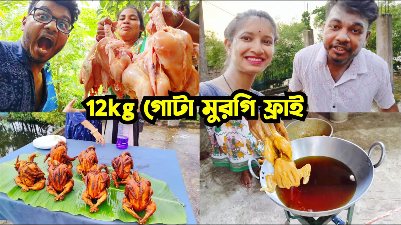 12kg Chicken নিয়ে কি হবে ময়দা মেখে ভূত