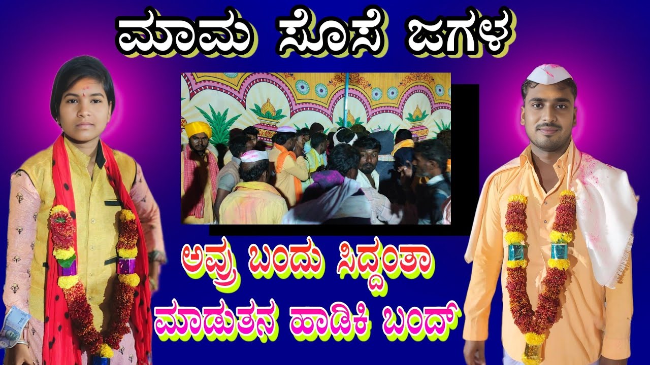 siddu budihal  sambhashane ಸಿದ್ದು ಬೂದಿಹಾಳ  ಸಂಭಾಷಣೆ VS,ನಂದಿನಿ ಕಲಗುರ್ಕಿ 63621 07551