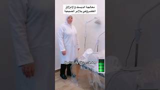 ديسك أوجاع ورك إنزلاق_غضروفي  مساج رقية bodypain pain_relief  hernaiteddisk acupuncture