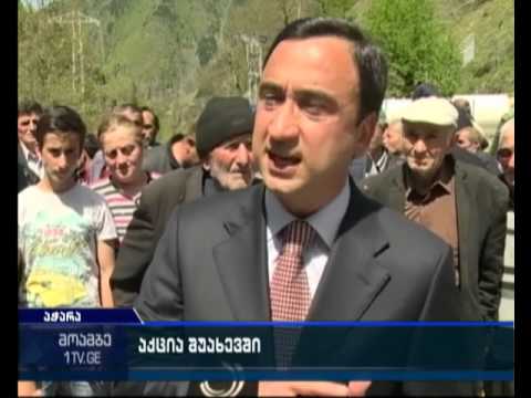 აქცია სოფელ მახალაკიძეებში