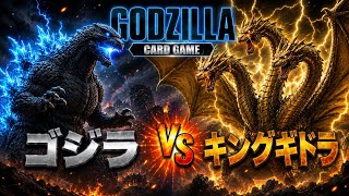 4弾】ゴジラカードゲーム# 340【ゴジラvsキングギドラ】 - YouTube