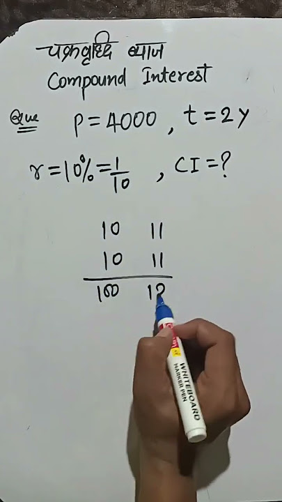 compound interest trick #shorts #maths #tricks #trending