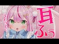 【ASMR/KU100】耳ふぅ♡うっとうとのねむねむにしちゃう♡【 Ear cleaning/Whispering/Finger Scratching/Heart Beat】