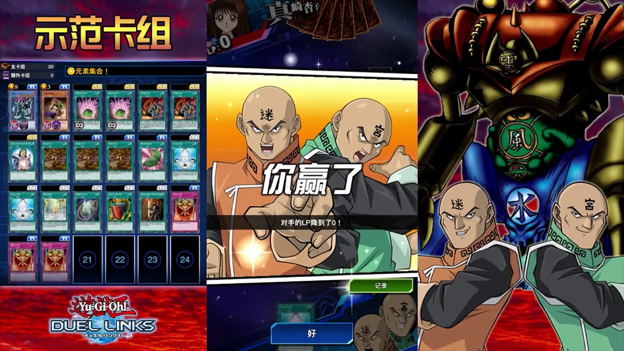 遊戲王duel Links 利用迷宫兄弟刷40级传奇决斗者 8000分 Youtube