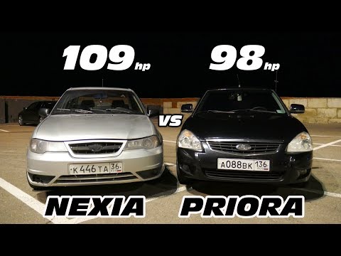 Так кто же БЫСТРЕЕ??? LADA PRIORA vs Daewoo Nexia ГОНКА !!!