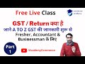 Free Live Class for GST/ Return Part-1 | GST Live Class for Fresher, Accountant & Businessman