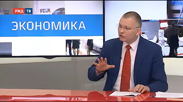 Фарид Хусаинов "Роль конкуренции", "РЖД ТВ", 10.10.2019