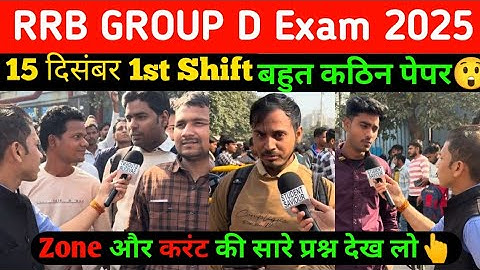 Rrb group D 1st shift analysis 15 December |rrb group D 1st shift review|rrb group d today analysis