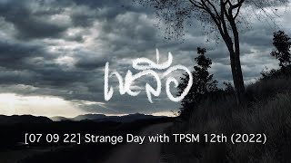 Miniatura de vídeo de "[07 09 22] Strange Day with TPSM 12th (2022) : เหลือ  =  (Complete Version)"