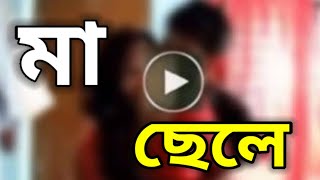 Ma Cheler Valobasha | Bangla Short Film | Nur Muhammad | Imran Khan । Shwpnil Media Vision