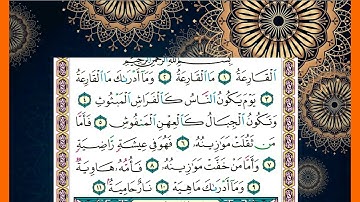 سورة القارعة وسورة الثكاثر الشيخ محمد جبريل قراءة بالتوسط
