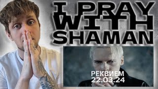 : I PRAY WITH SHAMAN!!! SHAMAN -  22.03.24 (  : SHAMAN) UK Music Reaction