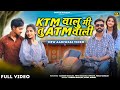 Ktm   atm   new aadiwasi  ramesh priya pooja parvin