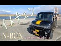 N BOX ドレスアップ計画！ステッカーチューンでイケメン仕様！！#nbox #ステッカー#シルエットカメオ