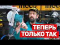 ТЕПЕРЬ ТОЛЬКО ЗОЛОТОЙ ИНСТРУМЕНТ #MAKITA ПИЛА HS7611