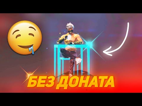 🥵РАБОЧИЙ БАГ: БЕСПЛАТНЫЕ ЭМОЦИИ ДЛЯ ВСЕХ