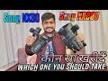 Difference Sony NX80 Between Sony NX200 | Which One You Have to Purchase | In Hindi