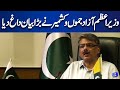 Chaudhry Anwar-ul-Haq New Statement | Dunya Vlog