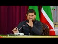 Рамзан Кадыров провел расширенное совещание правительства, на котором обсудили актуальные вопросы