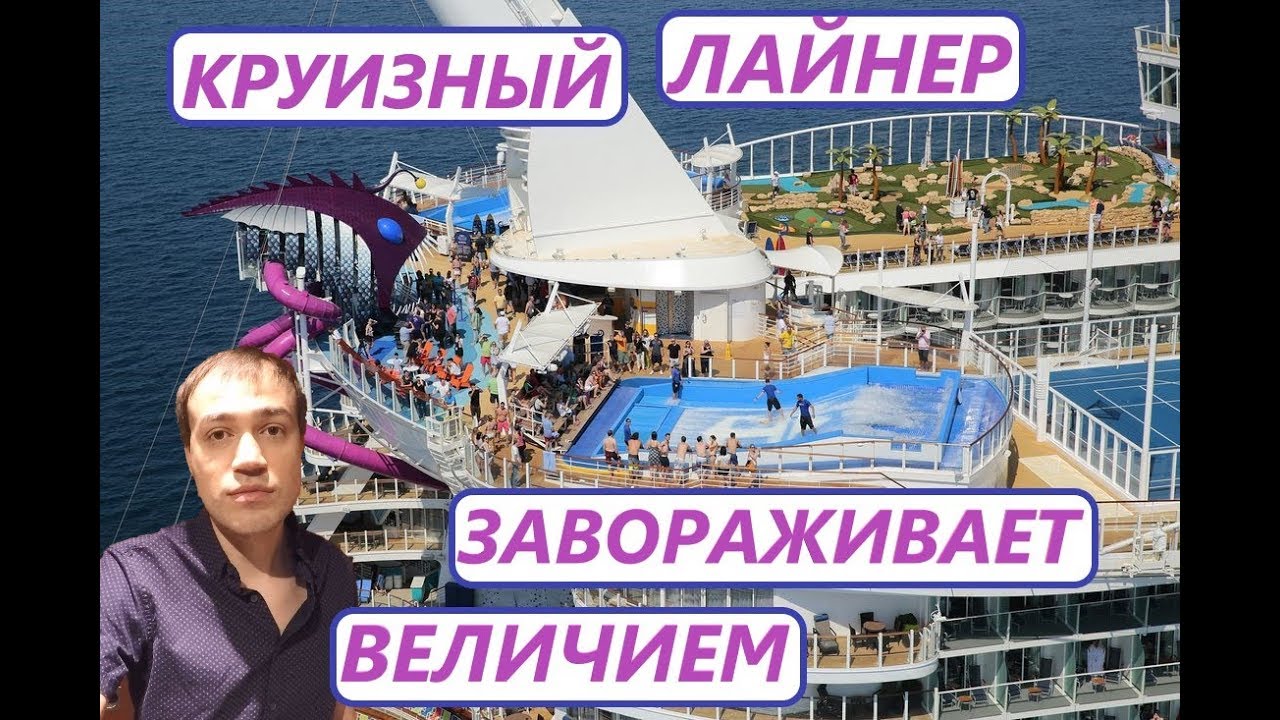 КРУИЗНЫЙ ЛАЙНЕР 1.0 | ПОДРОБНЫЙ ОБЗОР | 2 - 3 ЭТАЖИ: АРТ ГАЛЕРЕЯ, КАРАОКЕ, КАТОК | (CRUISE SHIP)