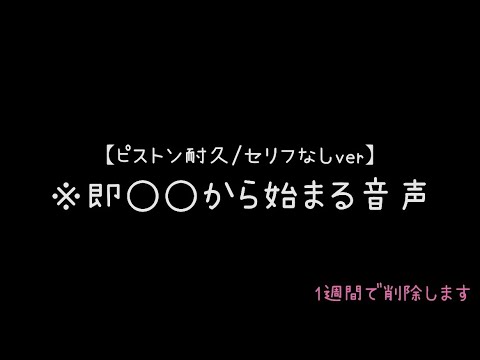 【ASMR】声を出せない状況でS甘彼氏に後ろからひたすら…【女性向け】
