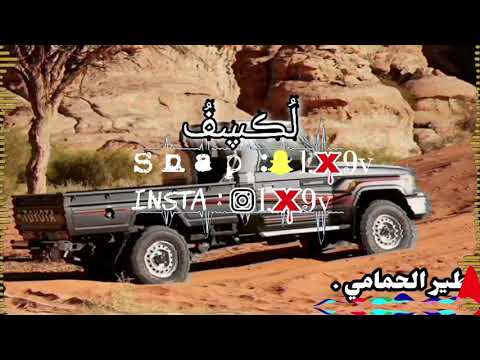 شيلة طير الحمامي بطيء مميز مسرع مميز