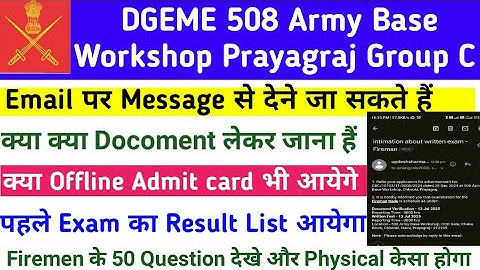 Army EME 508 Admit card Out |DGEME Group C Admit card Out|508 Army Base Wksp Prayagraj Admit card
