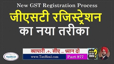 New GST Registration Process with SPICe AGILE Form