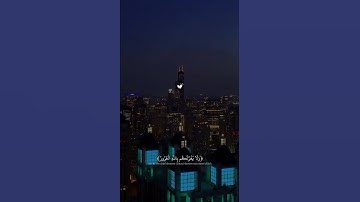 لا حول ولا قوه إلا بالله العلي العظيم🥹 #القرآن_الكريم #اكتب_شي_تؤجر_عليهہَ_ #تلاوة_خاشعة