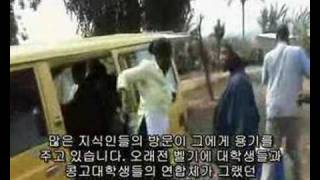 N'Kumu Saemaul Undong In Congo 3 은쿠무의 새마을운동 N'Kumu Saemaul Undong In Congo 3 은쿠무의 새마을운동