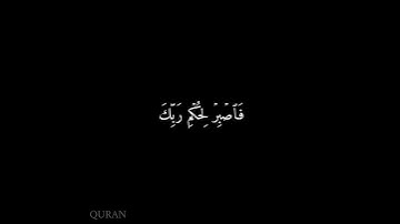 كرومات شاشه سوداء سورة القلم (٤٦ - ٤٩) ياسر الدوسري {7}