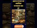 What is the most accepted period of the Harappan civilization?