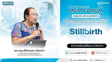 I RERUN I Session "Stillbirth“  The First Northeast MFM FORUM 2023: DEBATE WITH EXPERTS