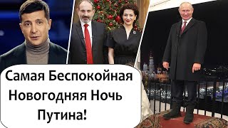 НОВОГОДНЕЕ ПОЗДРАВЛЕНИЕ ЗЕЛЕНСКОГО, ПУТИНА, ПАШИНЯНА! ПОЧУВСТВУЙ РАЗНИЦУ