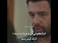 اعتراف الشيخ علي بحبه لسيفدا من مسلسل لا احد يعلم