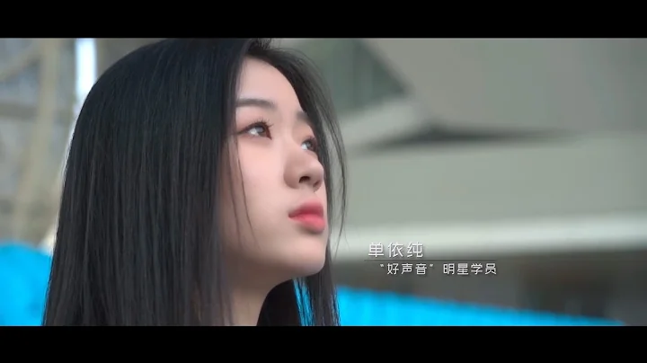 單依純領唱2022杭州亞運會宣傳曲《亞洲雄風》 - 天天要聞