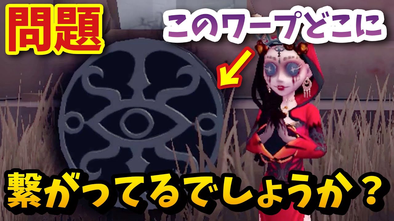 【第五人格】「初心者向け」　野良勇士が教える祭司のワープポジ～聖心病院編