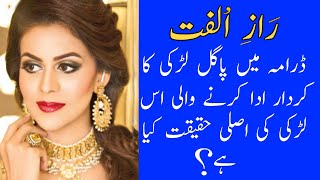 Jinaan Hussain Biography|| Complete life, husband, Career and Dramas||Full Life of Jinaan Hussain