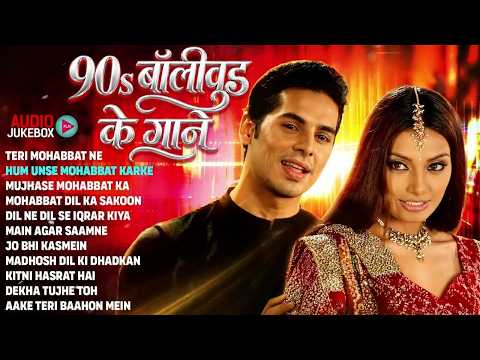 90s बॉलीवुड के गाने | Audio Jukebox | 90s Songs | Evergreen Bollywood Hits | 90s Hits Hindi Songs