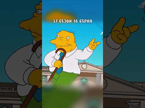БАРТ РАЗЫГРЫВАЕТ ПРОХОЖИХ ДОЛЛАРОМ НА ВЕРЕВКЕ 🤣 Симпсоны смешные моменты - #симпсоны #барт #shorts