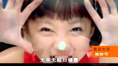 Giulio' s  commercial togheter with lin miao ke
