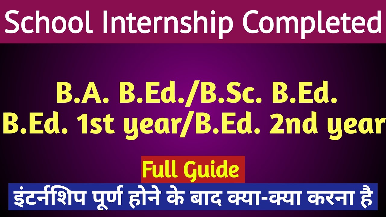 B.Ed. 1st year internship completion certificate 2021 l Bed internship School relieving letter