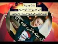 كل سنه وانتى طيبه يا انا 